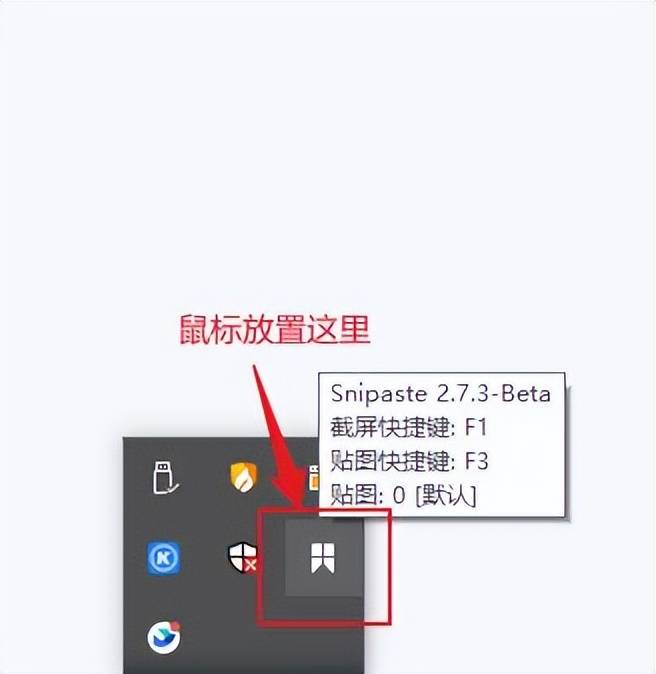 Snipaste 免费好用的截图软件