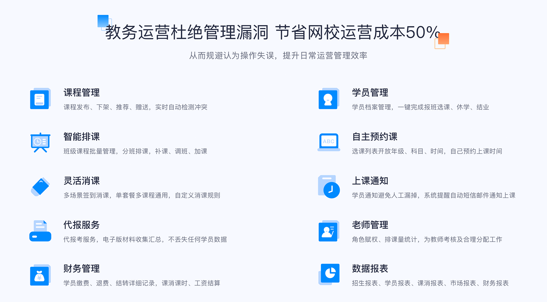 直播上课软件哪个好用_好用的直播上课软件