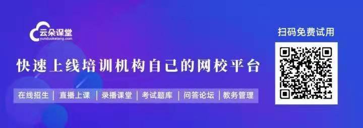 直播上课软件哪个好用_好用的直播上课软件