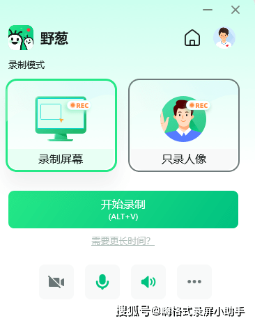 【推荐】为您精选5款超好用的录屏软件，且看且收藏！