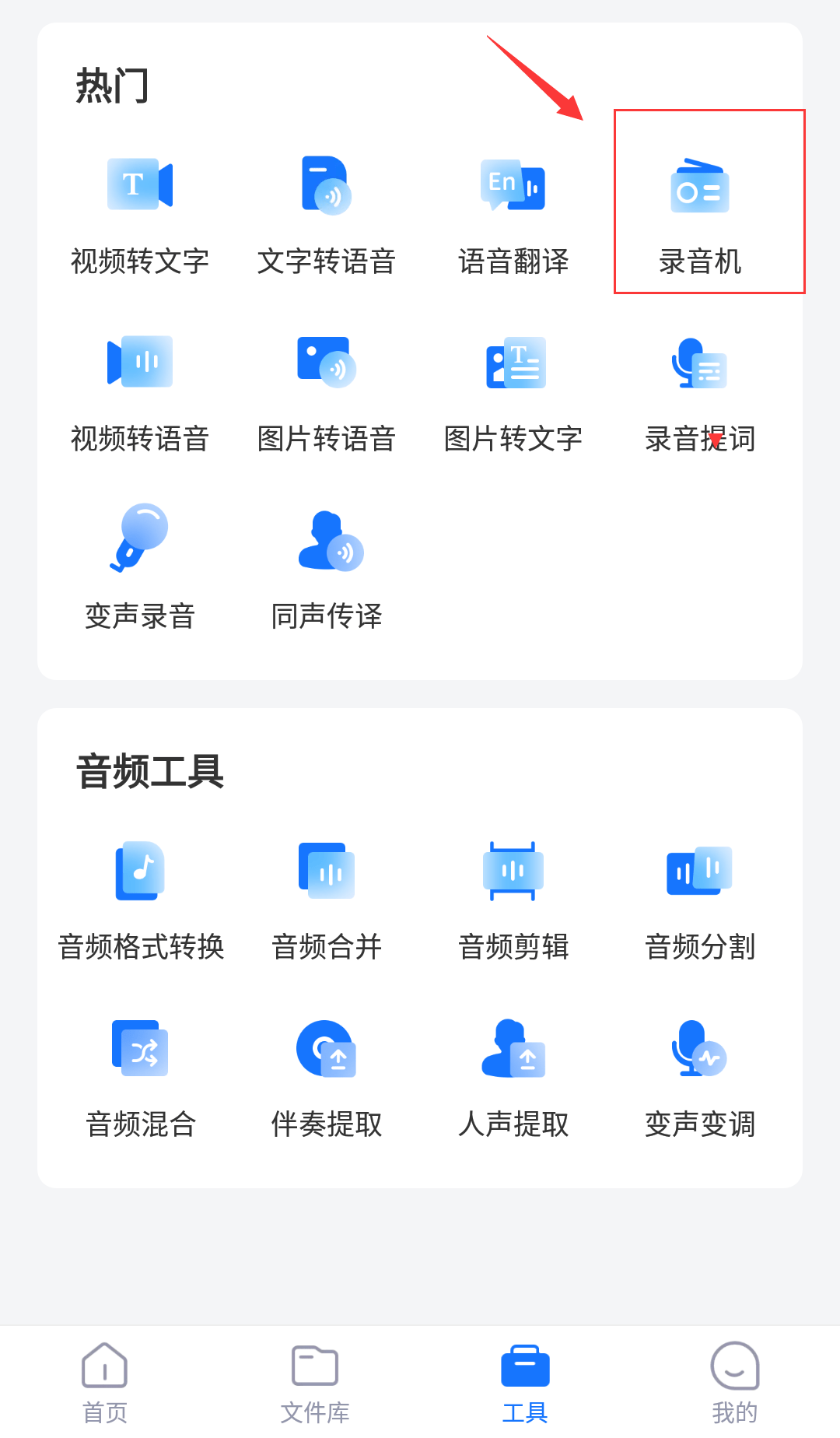 比较好用的录音软件有哪些？好用的录音软件分享！