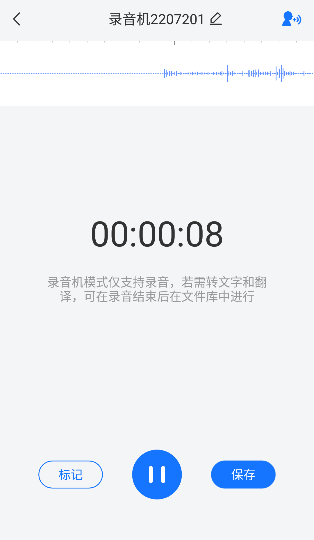 比较好用的录音软件有哪些？好用的录音软件分享！