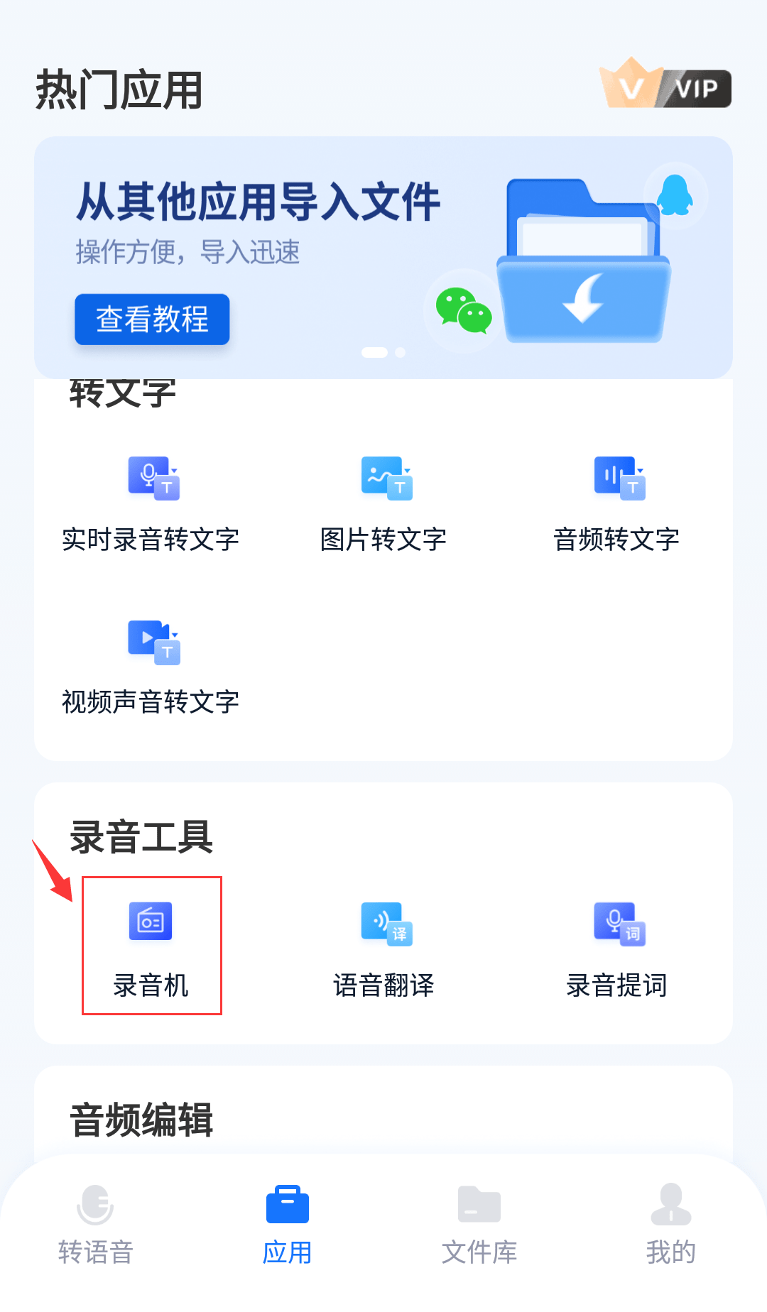 比较好用的录音软件有哪些？好用的录音软件分享！