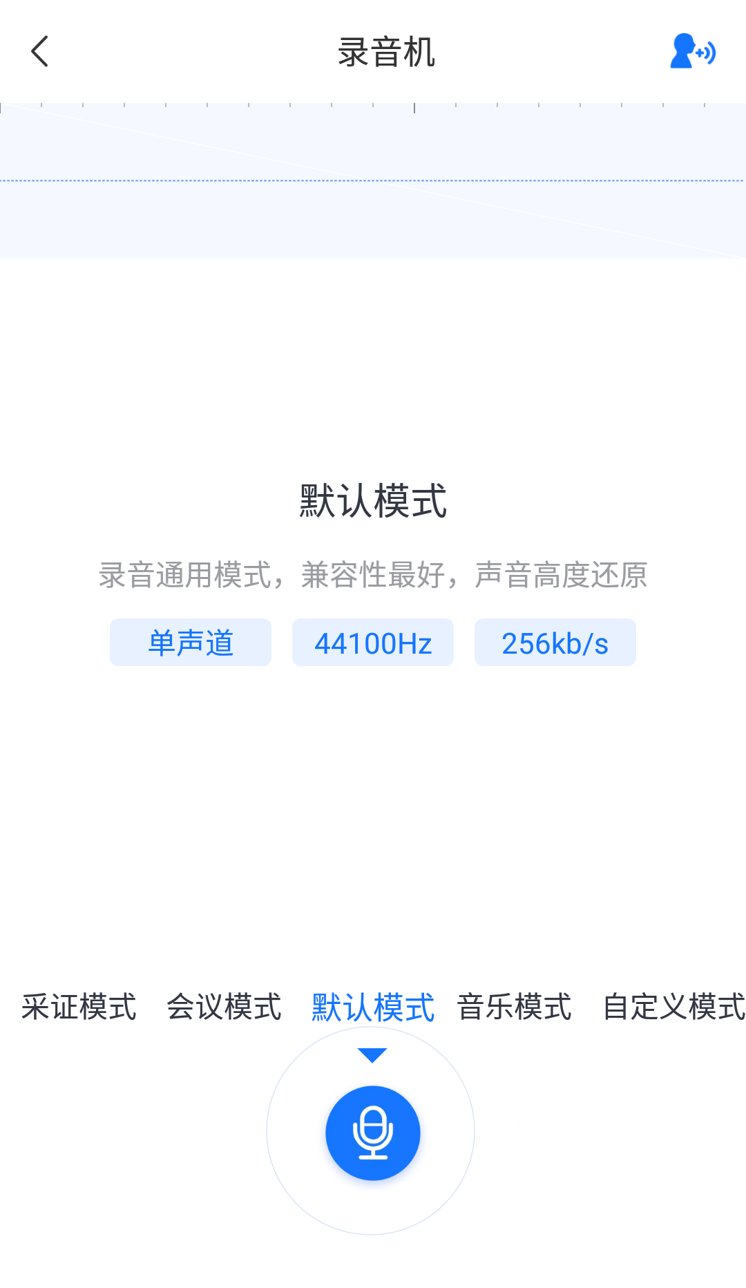 比较好用的录音软件有哪些？好用的录音软件分享！