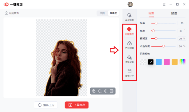 抠图软件哪些好用，分享好用的抠图软件