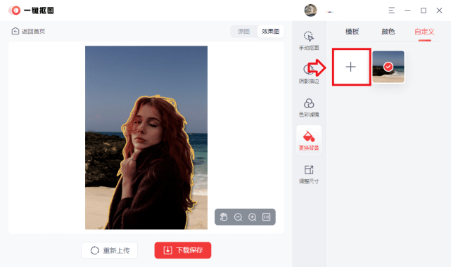 抠图软件哪些好用，分享好用的抠图软件