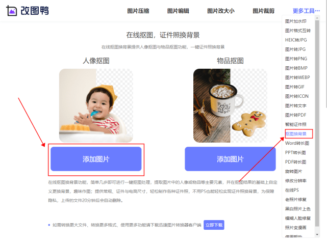 抠图软件哪些好用，分享好用的抠图软件