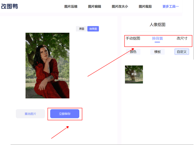 抠图软件哪些好用，分享好用的抠图软件