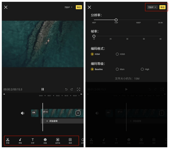有什么视频剪辑软件好用?推荐3个好用软件给你