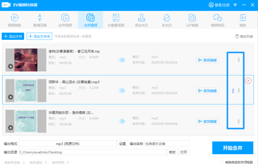 音乐合集怎么制作？超好用的免费批量合并音频软件