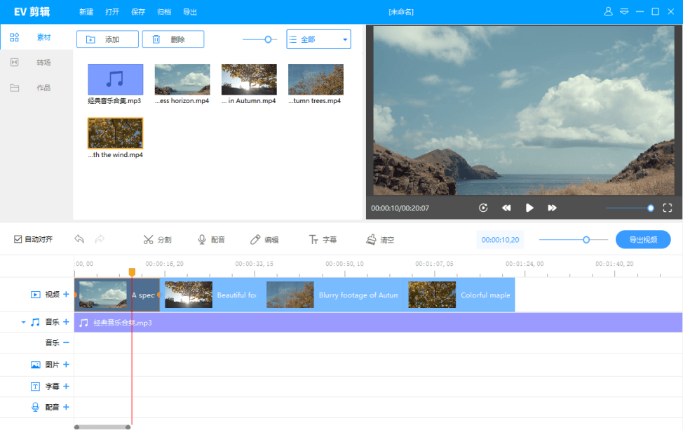 音乐合集怎么制作？超好用的免费批量合并音频软件