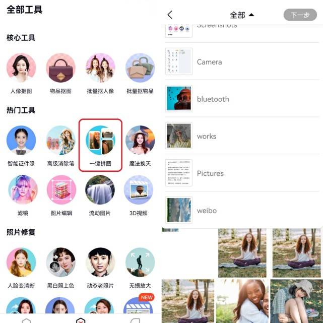 哪些拼图软件好用,分享这两个好用的拼图软件