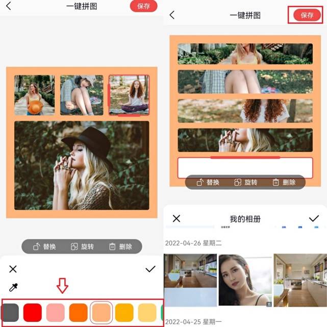 哪些拼图软件好用,分享这两个好用的拼图软件