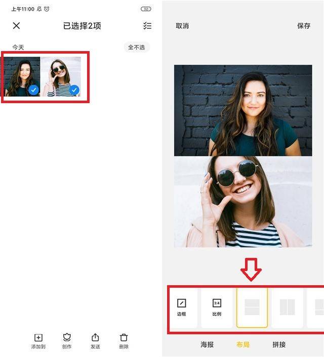 哪些拼图软件好用,分享这两个好用的拼图软件