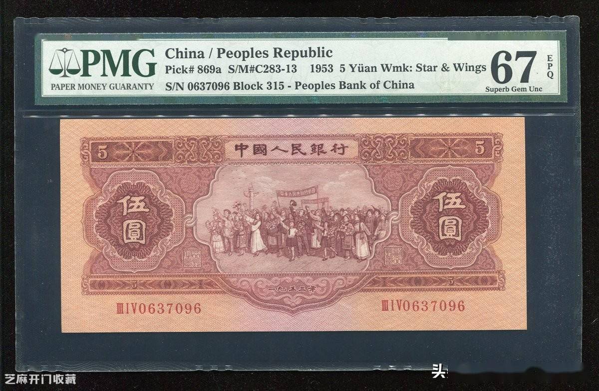 伍元纸币价值多少