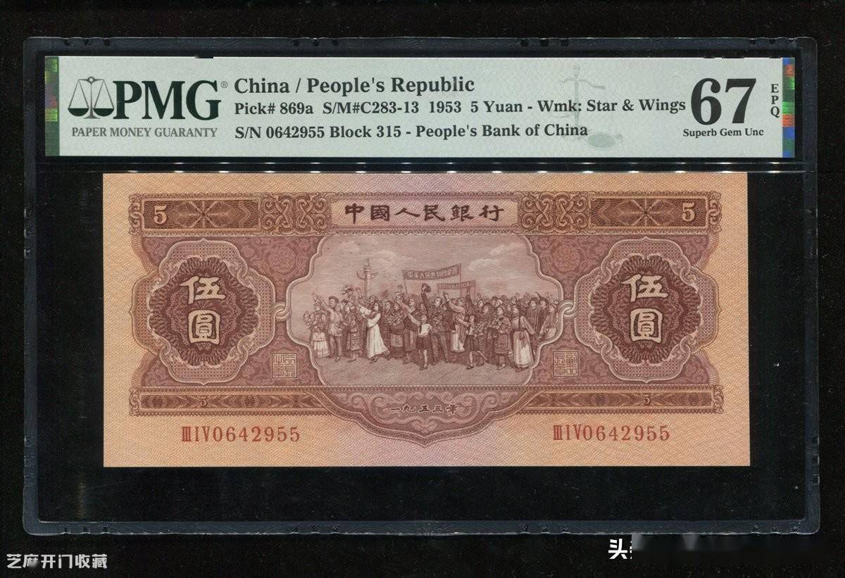 伍元纸币价值多少