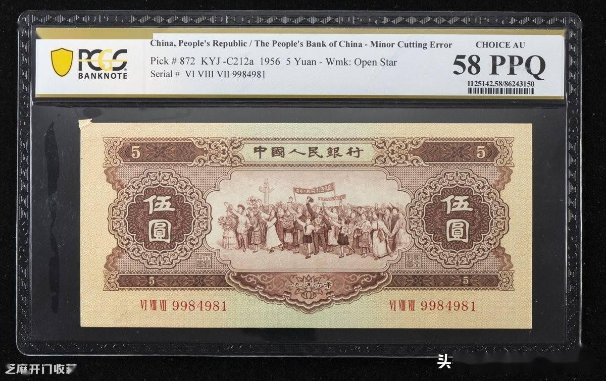 伍元纸币价值多少