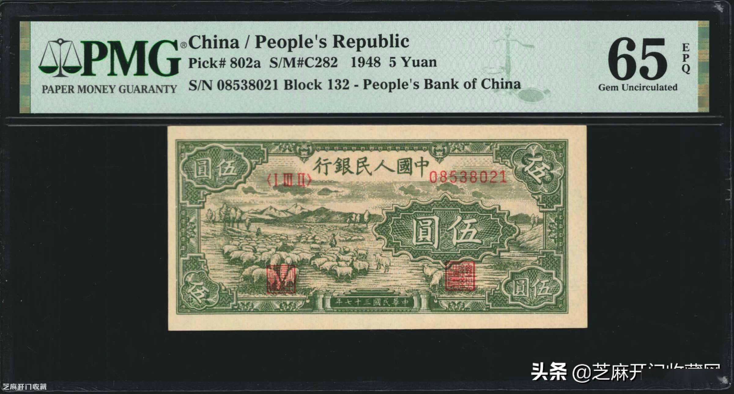 伍元纸币价值多少