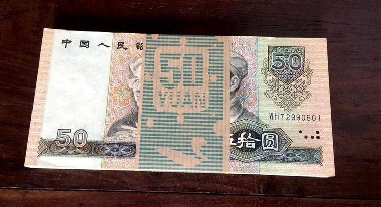 不再使用的50元纸币价值32万，就是这个年份，你能找到吗？
