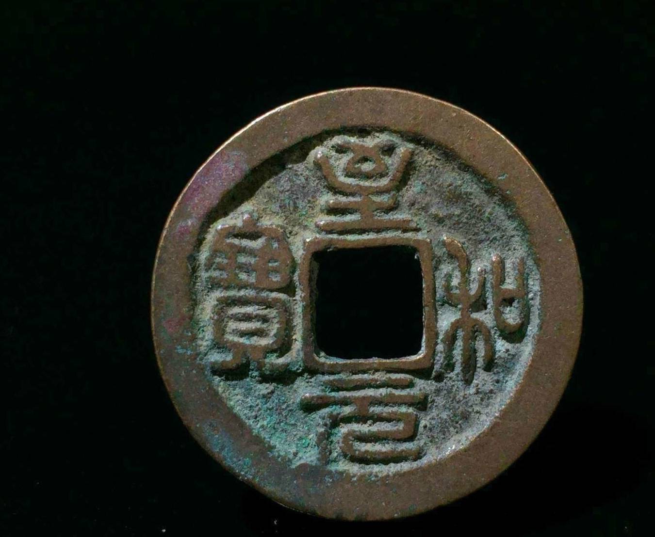 都说古币收藏，你知道古币价值吗，对于古币的知识你了解吗