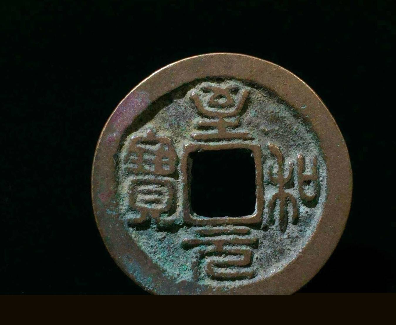 都说古币收藏，你知道古币价值吗，对于古币的知识你了解吗