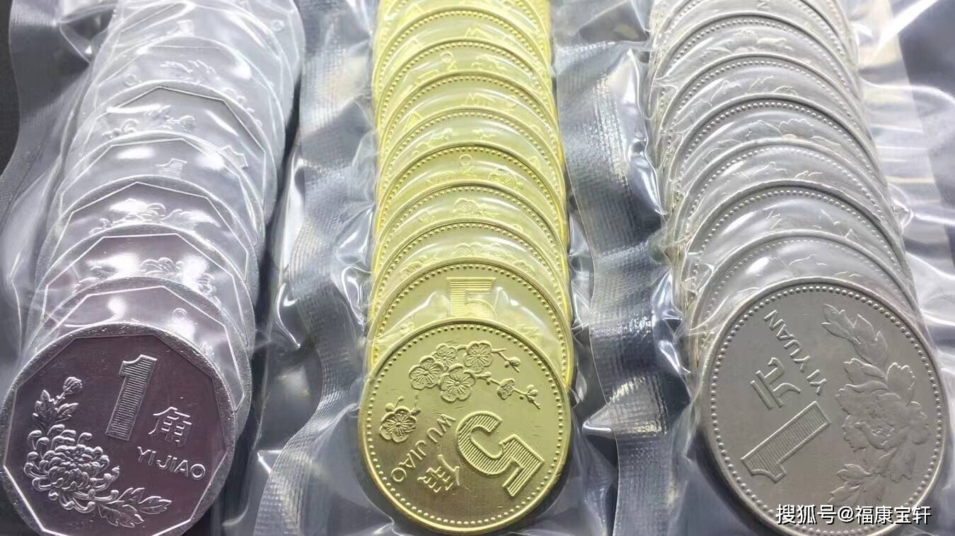 一枚梅花5角硬币价值3万，你确定没有听错吗？