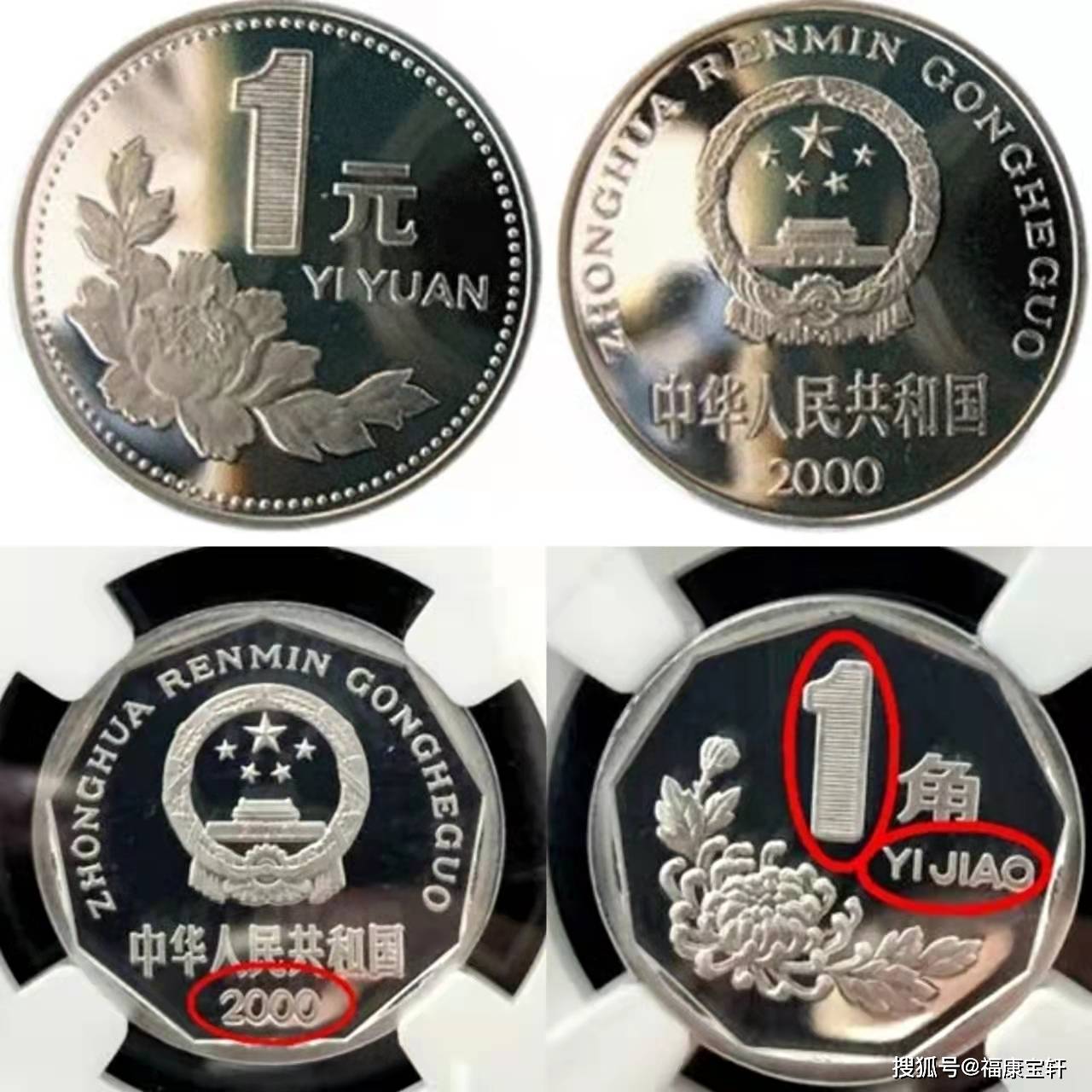 一枚梅花5角硬币价值3万，你确定没有听错吗？