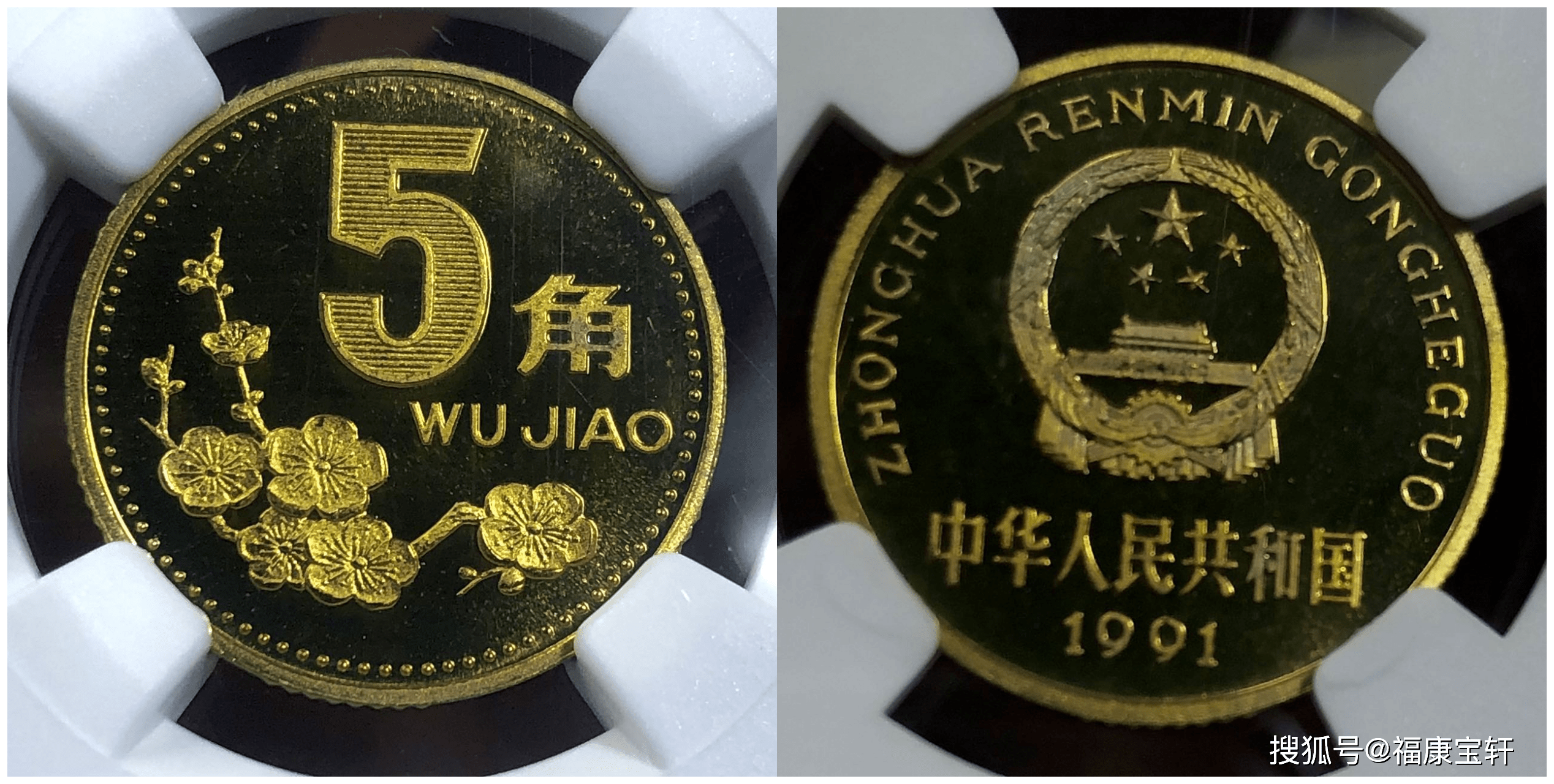 一枚梅花5角硬币价值3万，你确定没有听错吗？