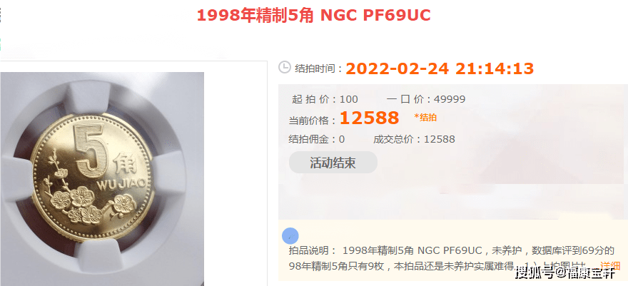 一枚梅花5角硬币价值3万，你确定没有听错吗？