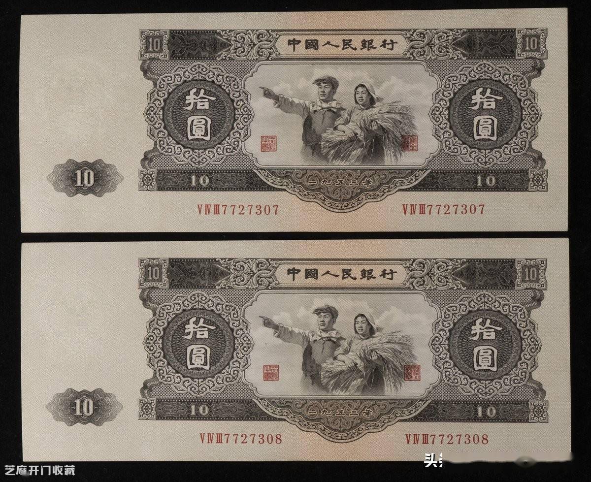 旧版10元纸币价值28万，是真的吗