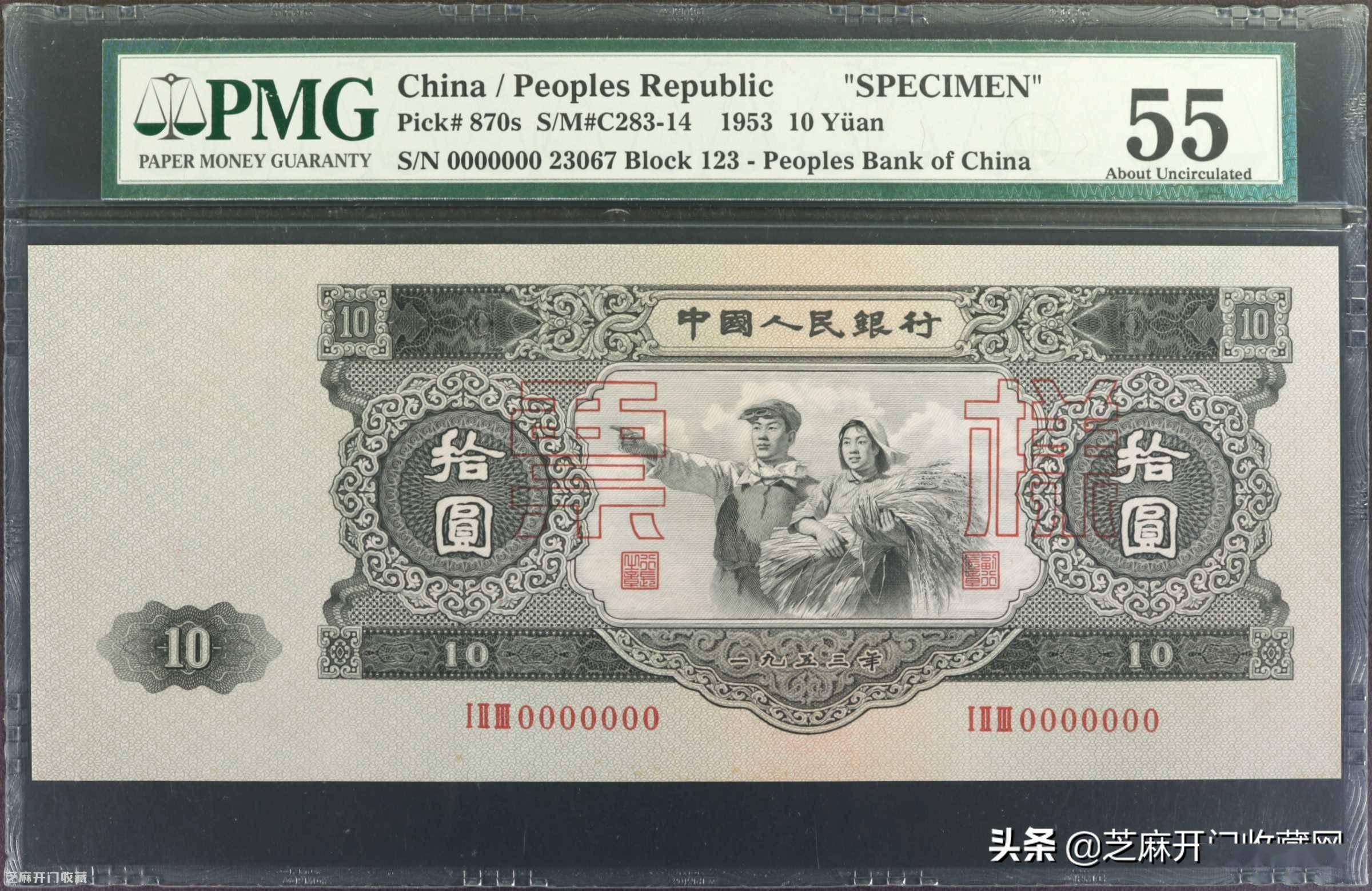 旧版10元纸币价值28万，是真的吗