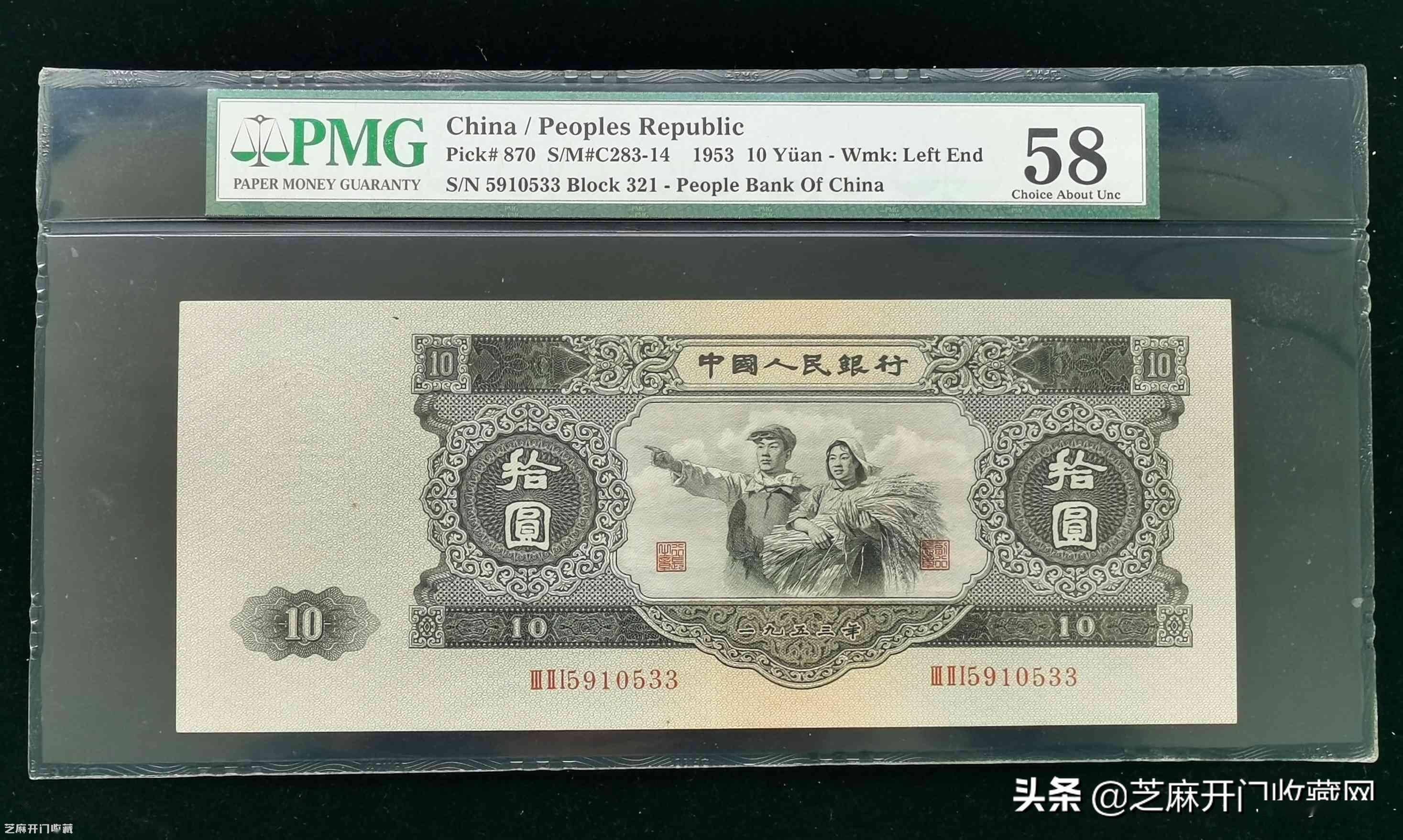 旧版10元纸币价值28万，是真的吗