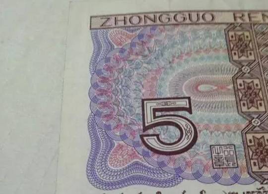 五角纸币价值千元，或许就在你手中