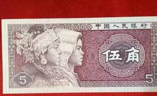 五角纸币价值千元,或许就在你手中