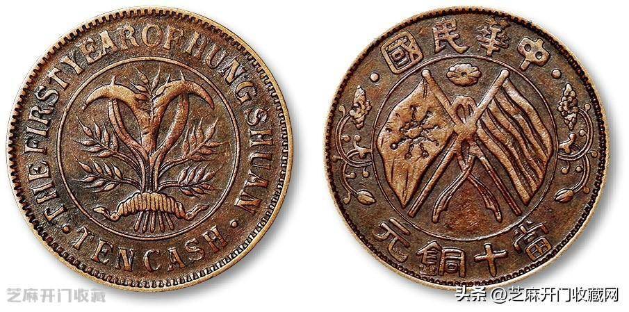 湖南省造当制钱二十文双旗币价值几何