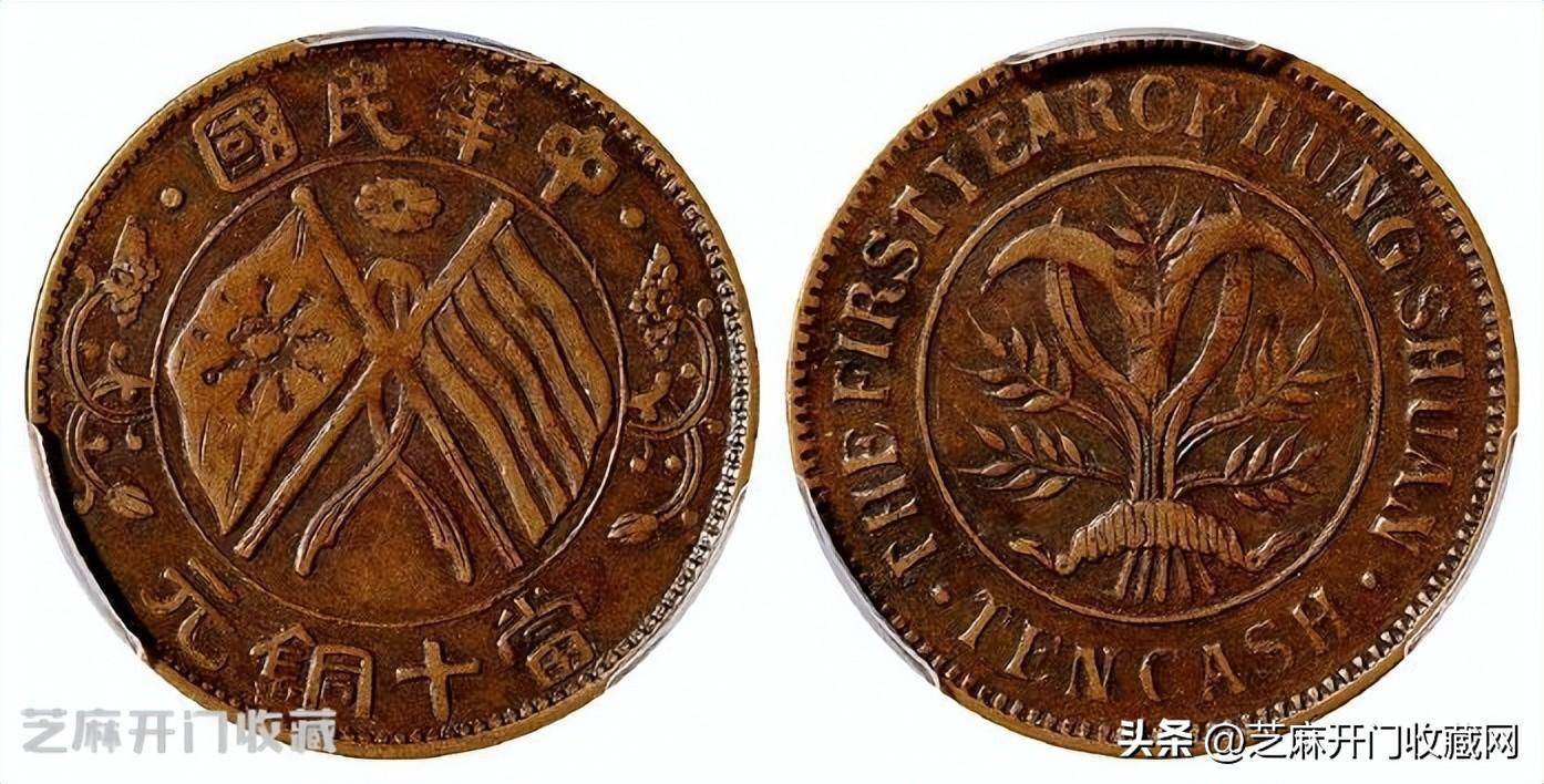 湖南省造当制钱二十文双旗币价值几何