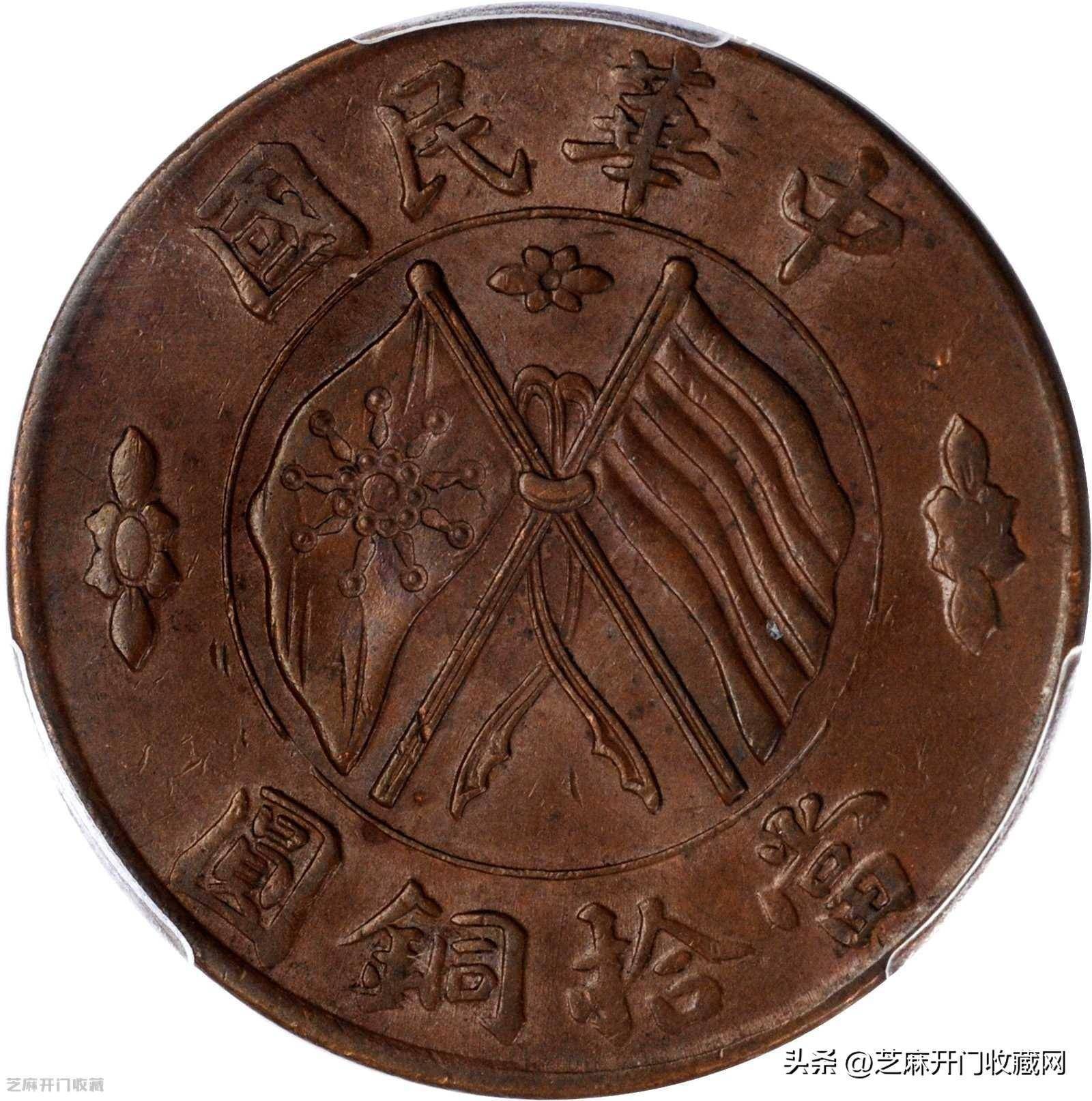 湖南省造当制钱二十文双旗币价值几何