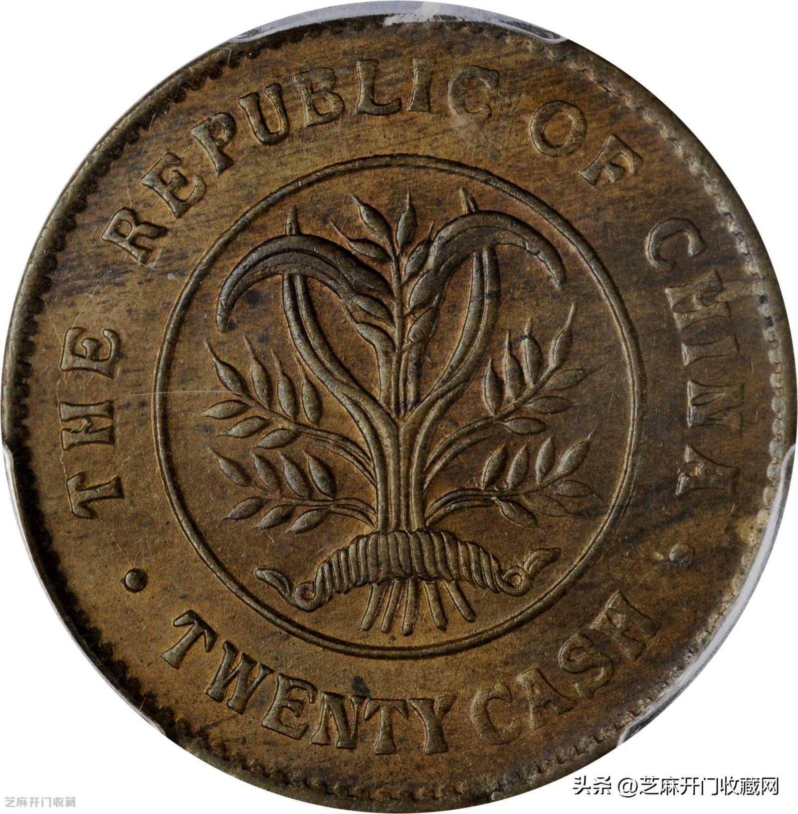 湖南省造当制钱二十文双旗币价值几何