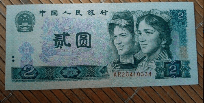 民间流传的2元纸币价值23800元，就是这个“特征”，你家里有吗？