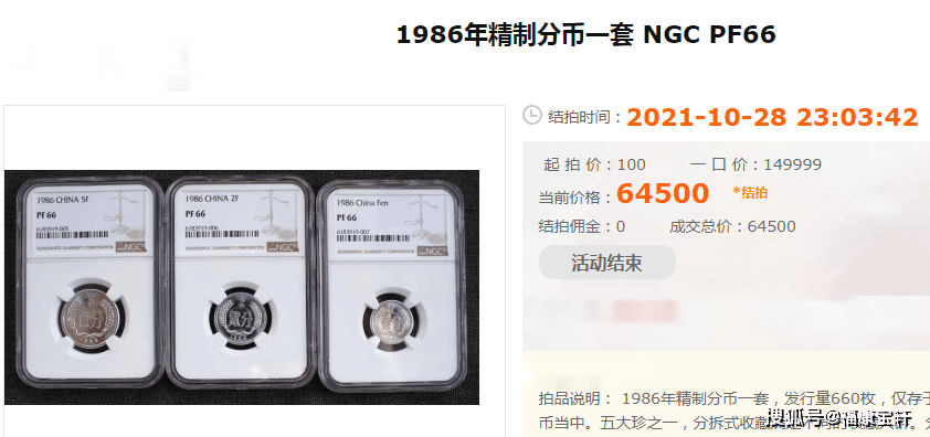 1986年的硬分币价值万金是真的吗？什么时候硬分币也疯狂了！