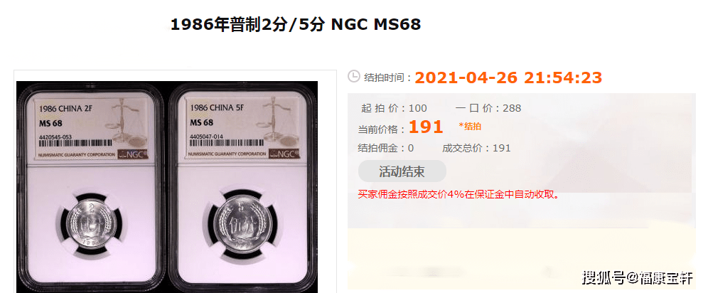 1986年的硬分币价值万金是真的吗？什么时候硬分币也疯狂了！