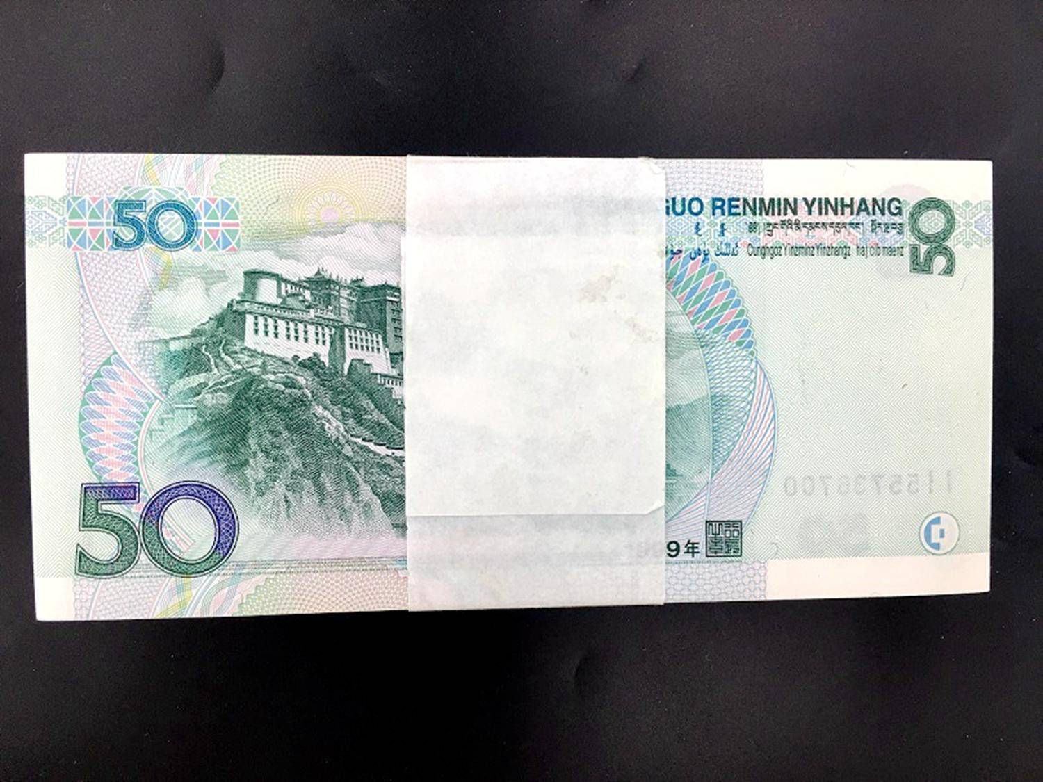 50元纸币价值上万元，上面是这号码，一定不要花掉