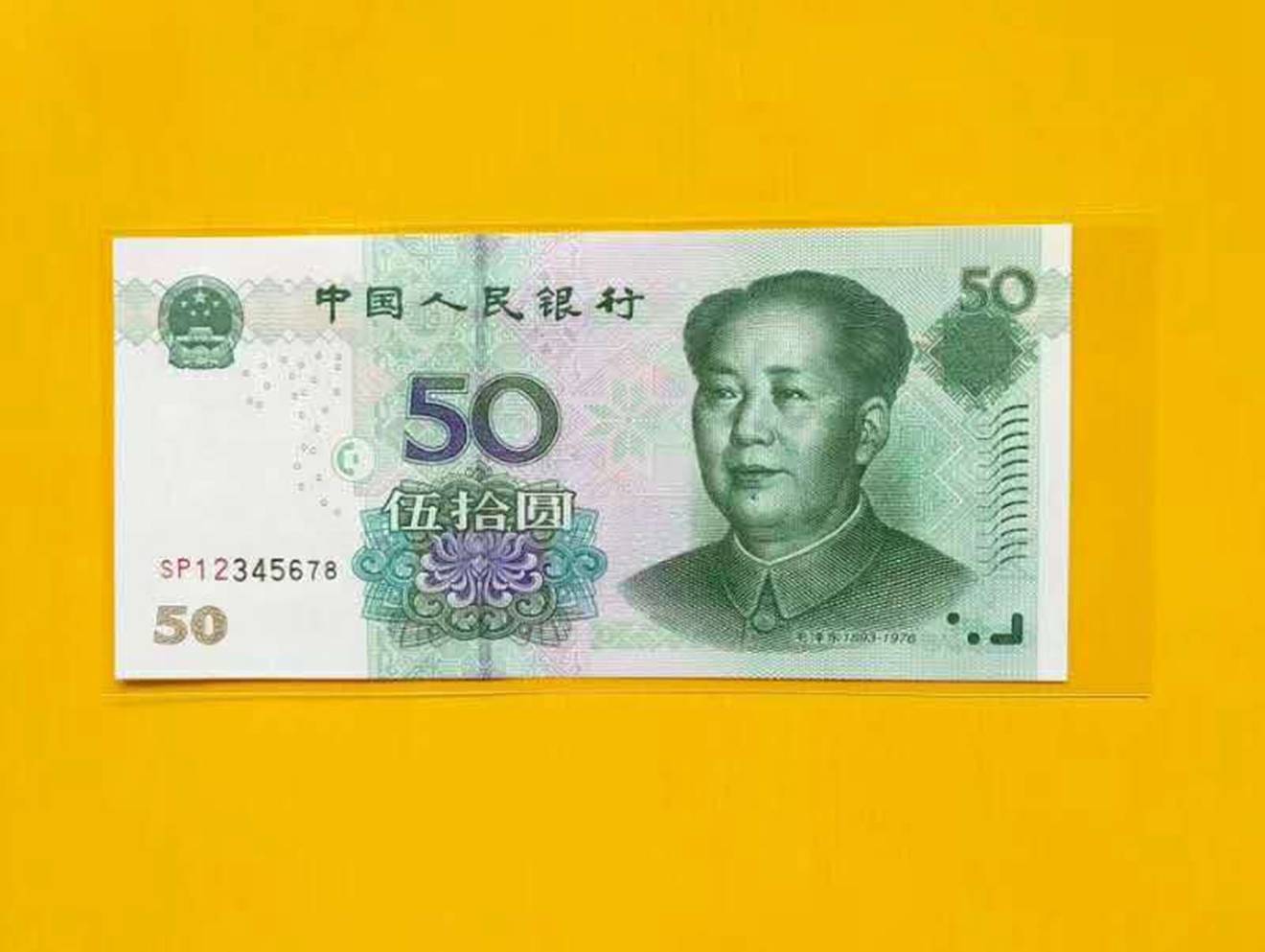 50元纸币价值上万元，上面是这号码，一定不要花掉