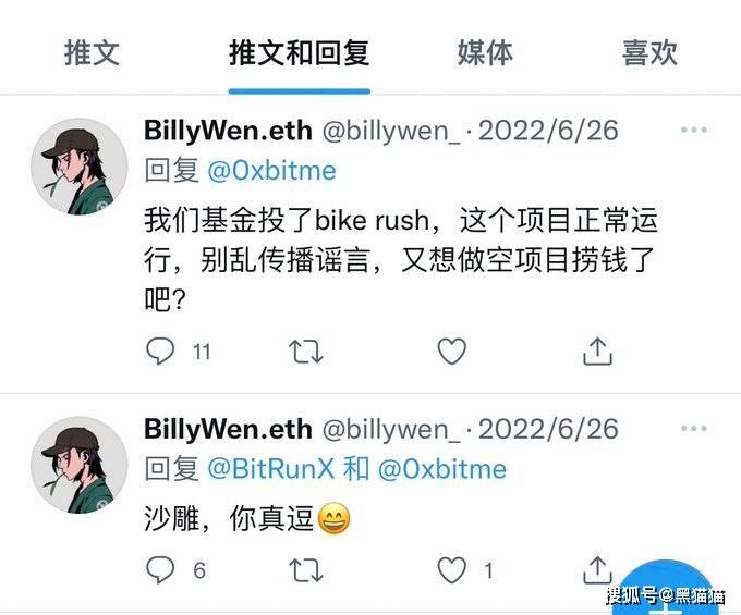 喜大普奔！BikeRush创始人已经被警方逮捕！！！