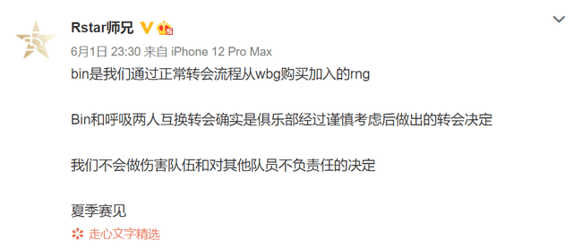 解说Joker辟谣Bin被BLG强制召回：LPL不允许租借选手！