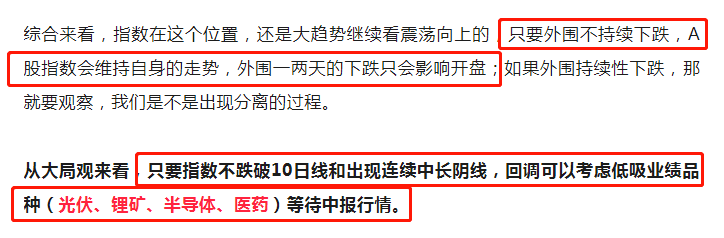 套利机会！！！