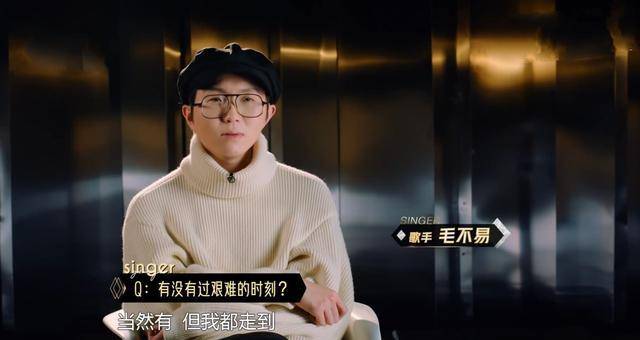 毛不易已经淘汰，到底还有多少人在挺他？