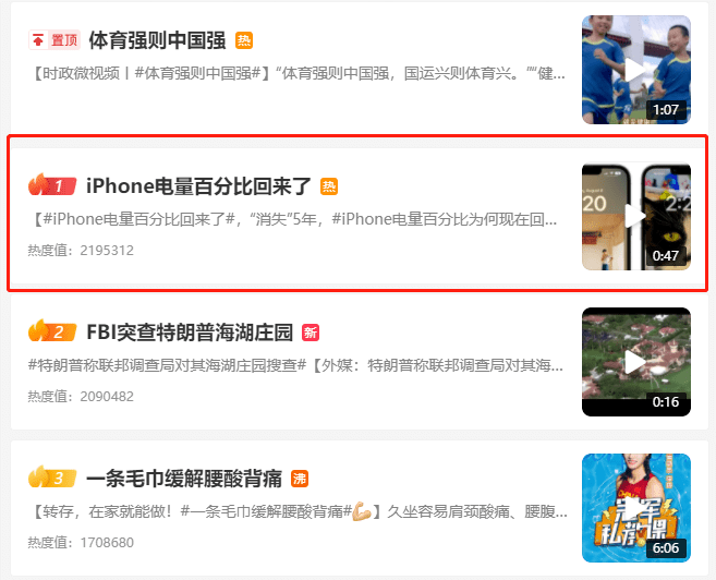 iPhone 部分机型支持电池百分比，用户可关闭电池百分比功能！