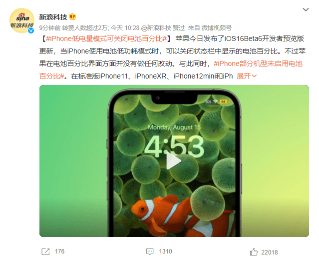 iPhone 部分机型支持电池百分比，用户可关闭电池百分比功能！