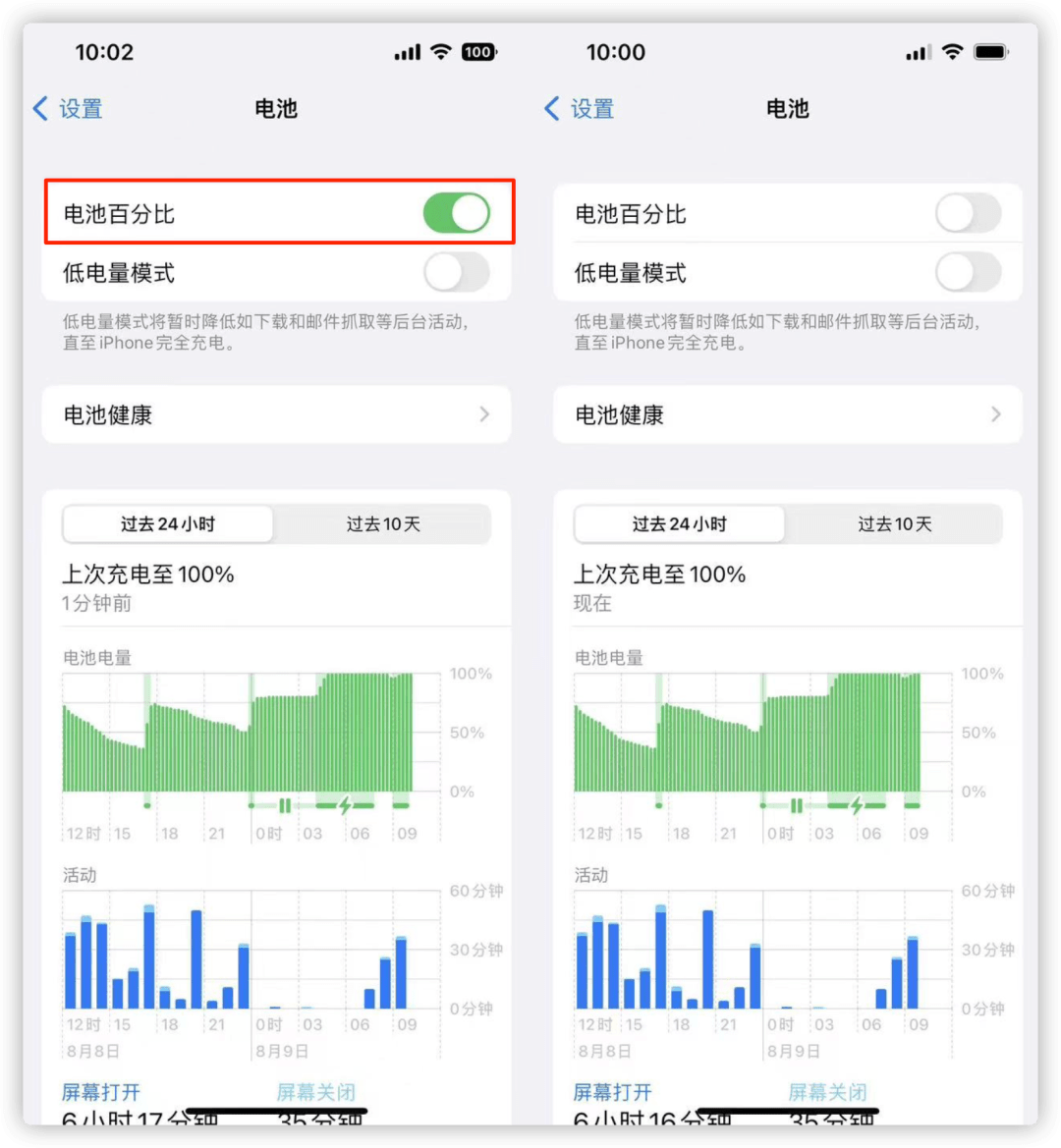 iOS 16 更新,电量百分比回归